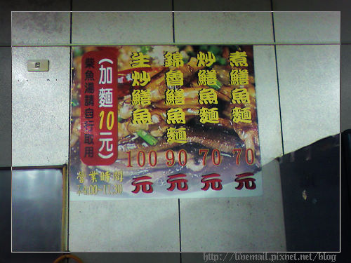 阿吉鱔魚麵 (1).jpg 阿吉鱔魚麵 (1).jpg