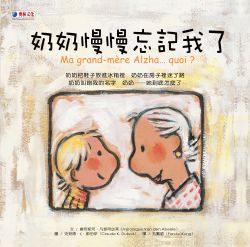 失智 失智