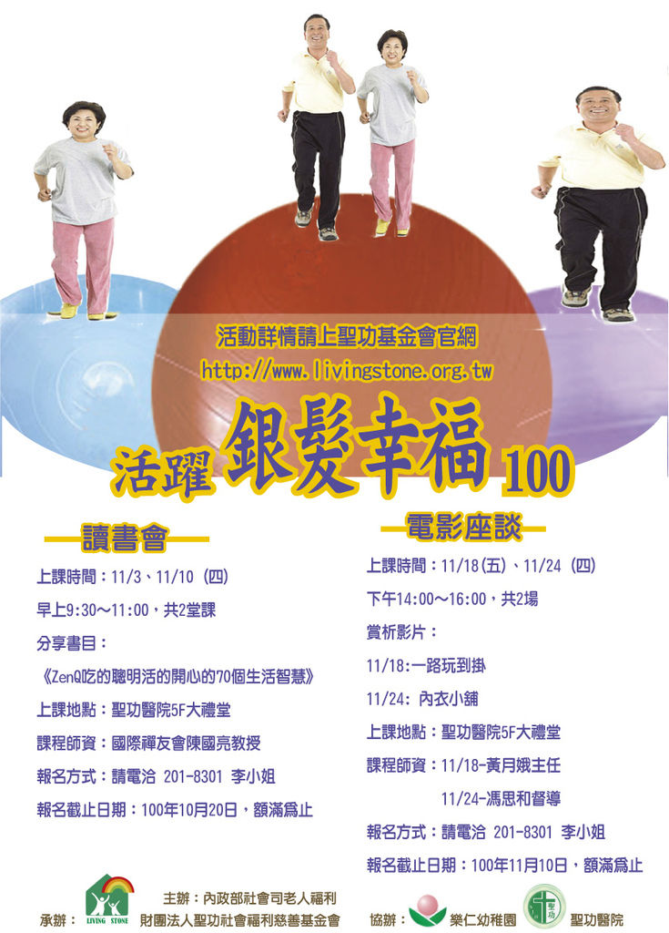 自家網頁用-讀書會-電影.jpg 自家網頁用-讀書會-電影.jpg