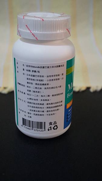 紐萊特葫蘆巴複方草本膠囊食品