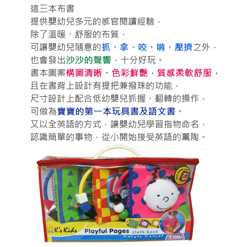 7.Ks Kids聰明寶寶感官學習布書-３.jpg