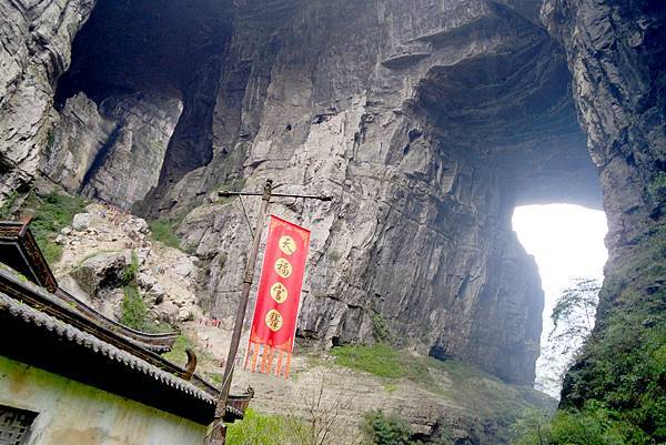 重慶武隆－天生三橋