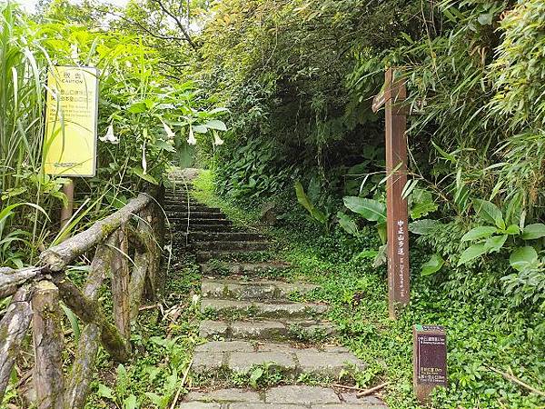 中正山步道 ~ 第一登山口 → 觀景台