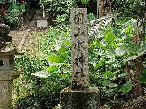 〈士林〉市區小秘境 ~ 圓山水神社
