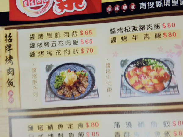 埔里便當店 南投埔里食光 營養健康便當 Hqgkiz