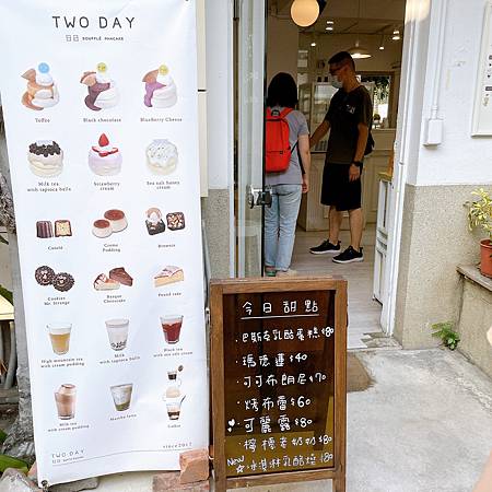 日日鬆餅外觀 日日鬆餅外觀