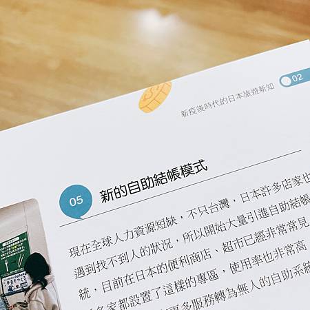 東京旅遊書推薦東京景點推薦、東京美食推薦、東京購物推薦《我