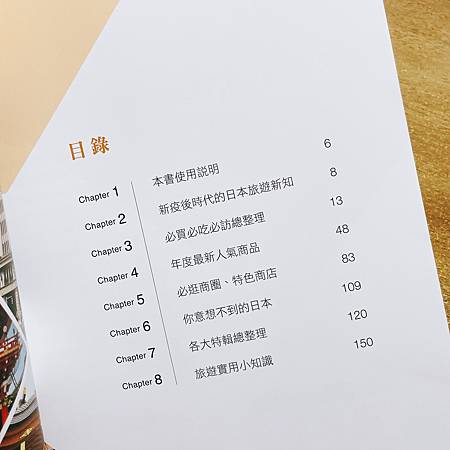 東京旅遊書推薦東京景點推薦、東京美食推薦、東京購物推薦《我 東京旅遊書推薦東京景點推薦、東京美食推薦、東京購物推薦《我