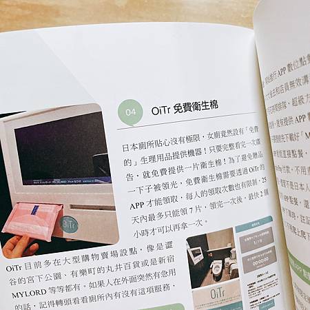 東京旅遊書推薦東京景點推薦、東京美食推薦、東京購物推薦《我 東京旅遊書推薦東京景點推薦、東京美食推薦、東京購物推薦《我