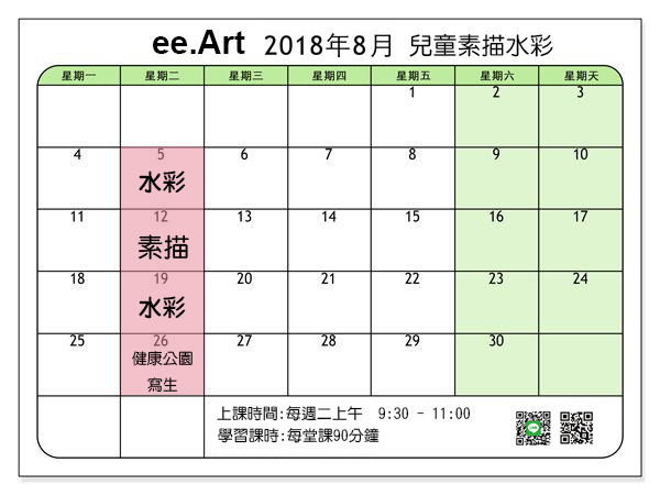 八月兒童素描水彩