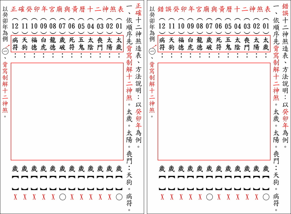 癸卯年上傳37.jpg