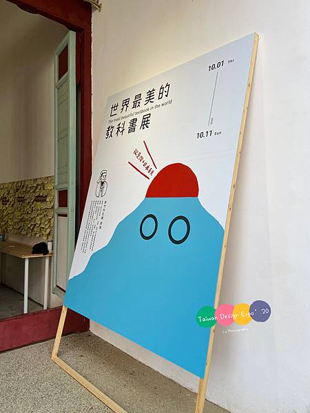 Taiwan Design Expo%5C20 (57).jpg