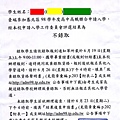 申請入學審查結果通知書.jpg