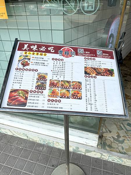 《台北美食》豐雞號三重店~一開門就大排長龍的港式油雞便當!不
