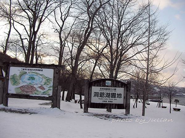 4d洞爺湖展望台2008_1230_143112