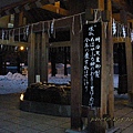 7北海道神宮 (8)