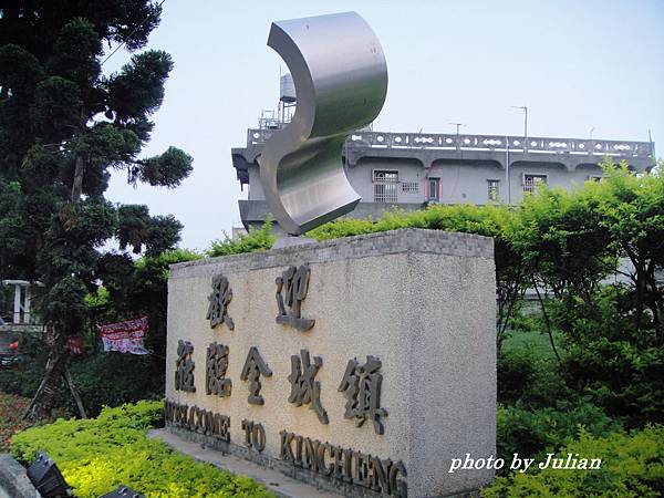 1金城 1金城