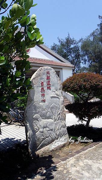 1雙鯉溼地自然中心 (2) 1雙鯉溼地自然中心 (2)