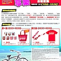 台糖週年慶poster-1000926q.jpg