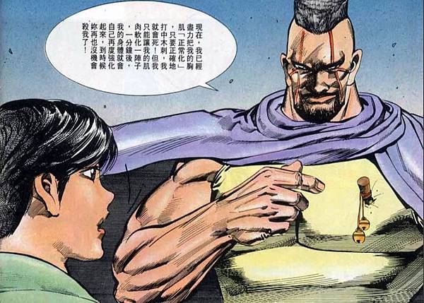 神武不死2.jpg 神武不死2.jpg