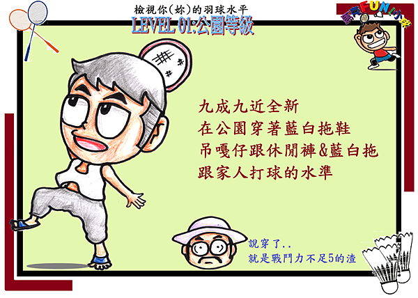 [揪人] 長期（五）臺北光復國小1940-2140