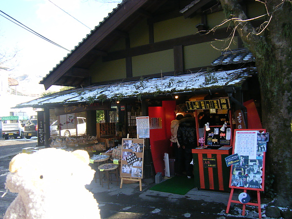 名產店