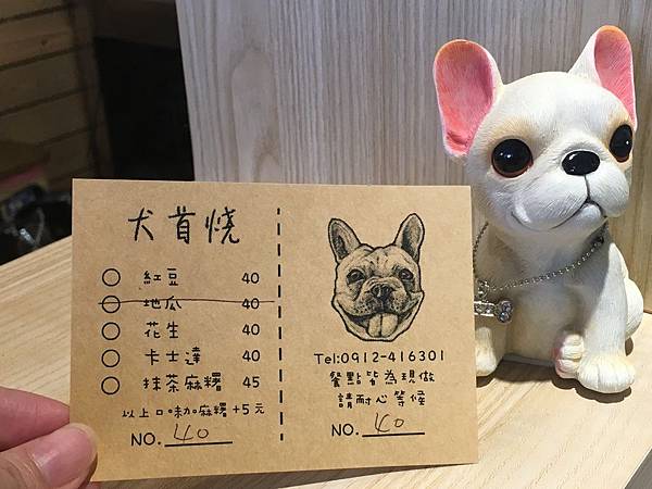食記 新竹 犬首燒 超可愛法鬥造型雞蛋糕 爆漿卡士達 好好吃 歇業 尋覓美食 享受人生 甜筒喬 痞客邦 食記 新竹 犬首燒 超可愛法鬥造型雞蛋糕 爆漿卡士達 好好吃 歇業 尋覓美食 享受人生 甜筒喬 痞客邦