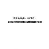 幸福計畫書_頁面_1.jpg