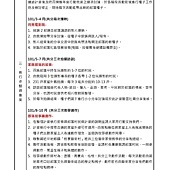 幸福計畫書_頁面_4.jpg