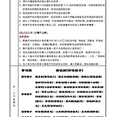 幸福計畫書_頁面_5.jpg