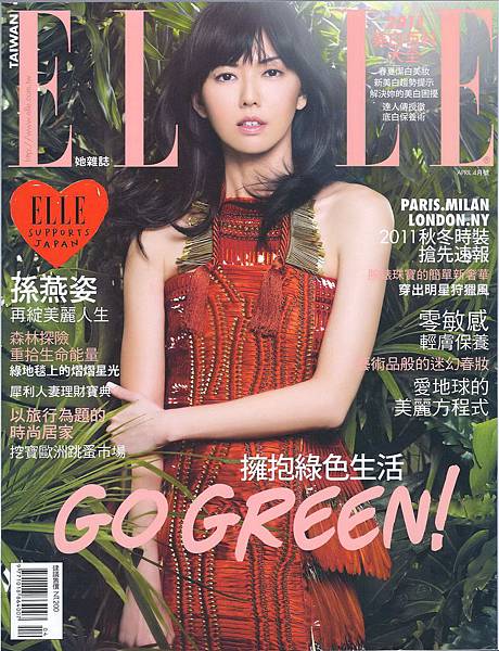 elle雜誌100.4月號-封面.jpg