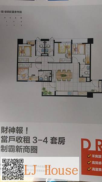 禾寅夢想城 禾寅智富城建案 新豐預售屋 四套房