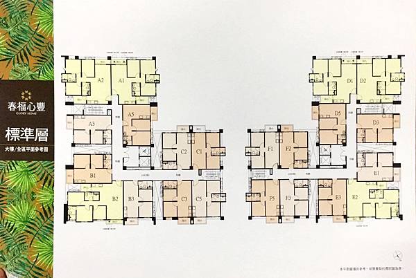  春福 心豐 新豐預售屋推薦 新豐仰德預售屋建案 