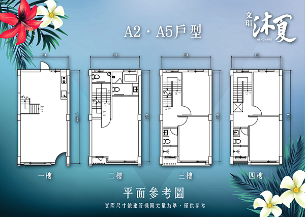 文琩沐夏 新豐透天 新豐房地產 新豐行政區  餘屋專案