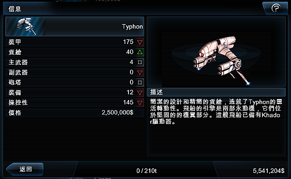 Terran族 Valkyrie 新增