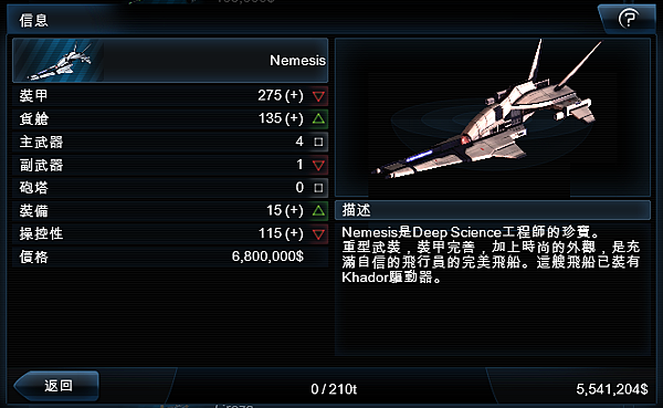 Terran族 Valkyrie 新增