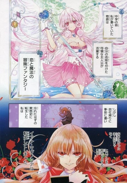 年尾必看日本禁忌戀 異世界逆襲 師生戀 一夜情 婚約甜寵少女漫畫 小說推薦 轉生惡女黑歷史 從毀婚開始的反派千金監獄慢活人生 轉生魔女宣告破滅 我的美好婚事 和無法自拔的我接吻吧