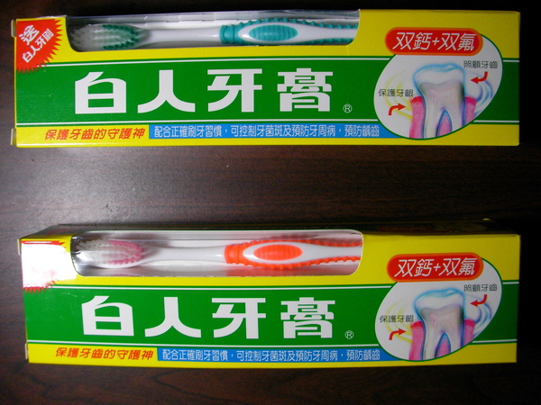 白人牙膏.JPG