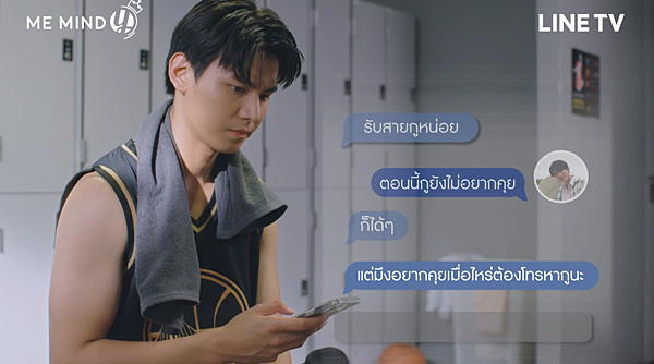 泰劇 《傾心相印／Don't Say No The Seri