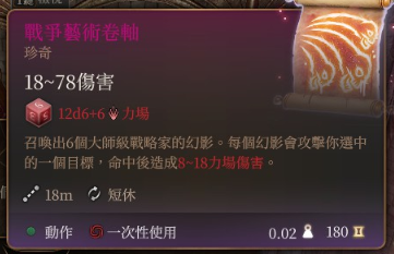 《柏德之門3》法師高塔探寶之旅,下城區巫術雜物店的解謎與入手法師畢業傳奇手杖 《柏德之門3》法師高塔探寶之旅,巫術雜貨店的解謎與入手法師畢