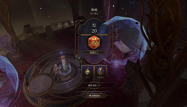 《柏德之門3》法師高塔探寶之旅,下城區巫術雜物店的解謎與入手法師畢業傳奇手杖 《柏德之門3》法師高塔探寶之旅,巫術雜貨店的解謎與入手法師畢