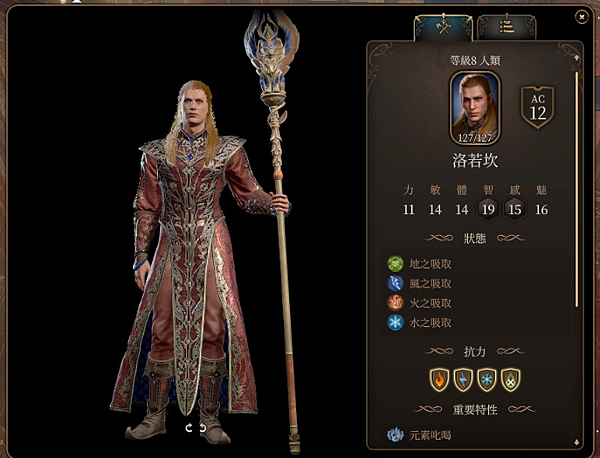 《柏德之門3》法師高塔探寶之旅,下城區巫術雜物店的解謎與入手法師畢業傳奇手杖 《柏德之門3》法師高塔探寶之旅,巫術雜貨店的解謎與入手法師畢