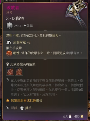 《柏德之門3》法師高塔探寶之旅,下城區巫術雜物店的解謎與入手《柏德之門3》法師高塔探寶之旅,下城區巫術雜物店的解謎與入手法師畢業傳奇手杖 《柏德之門3》法師高塔探寶之旅,下城區巫術雜物店的解謎與入手