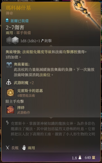 《柏德之門3》法師高塔探寶之旅,下城區巫術雜物店的解謎與入手《柏德之門3》法師高塔探寶之旅,下城區巫術雜物店的解謎與入手法師畢業傳奇手杖 《柏德之門3》法師高塔探寶之旅,下城區巫術雜物店的解謎與入手