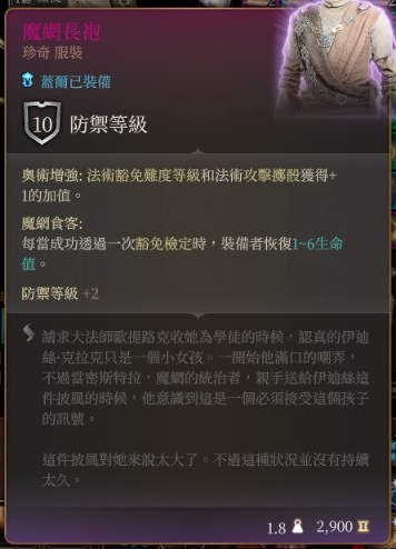 《柏德之門3》法師高塔探寶之旅,下城區巫術雜物店的解謎與入手法師畢業傳奇手杖 《柏德之門3》法師高塔探寶之旅,下城區巫術雜物店的解謎與入手