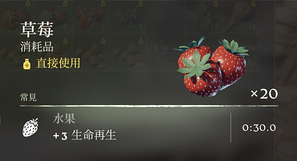 《霧鎖王國》 各項食物特性Buff