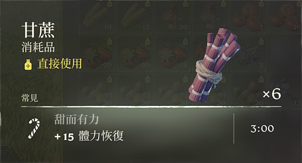 《霧鎖王國》 各項食物特性Buff