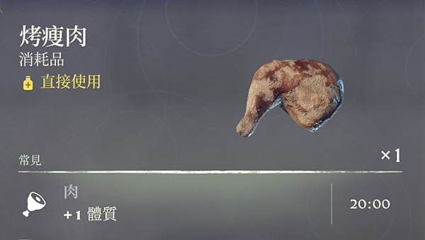 《霧鎖王國》 各項食物特性Buff