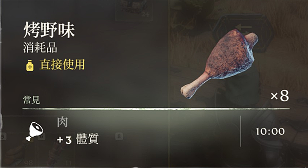 《霧鎖王國》 各項食物特性Buff