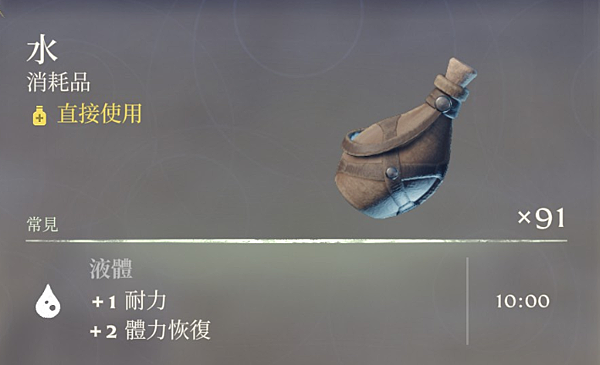 《霧鎖王國》 各項食物特性Buff